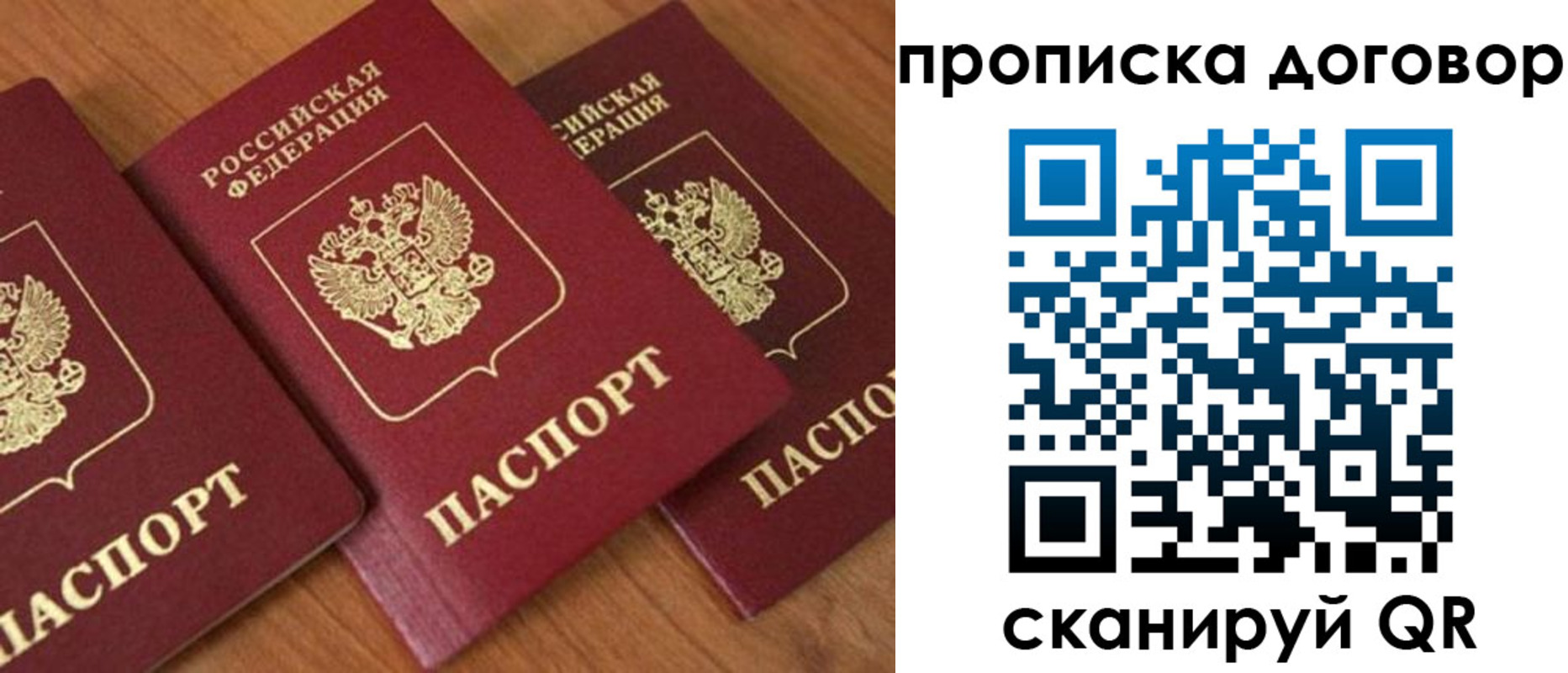 временная регистрация для школы в Вологде