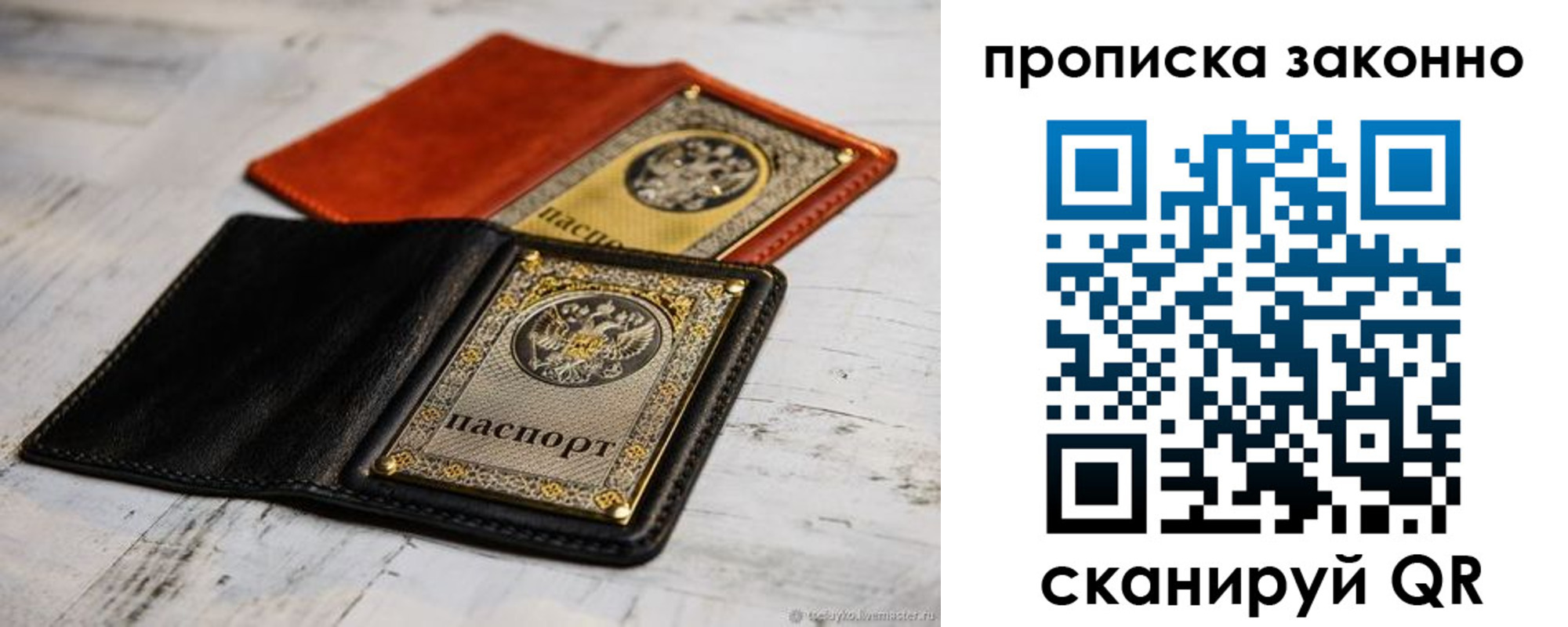 прописка регистрация в Вологде