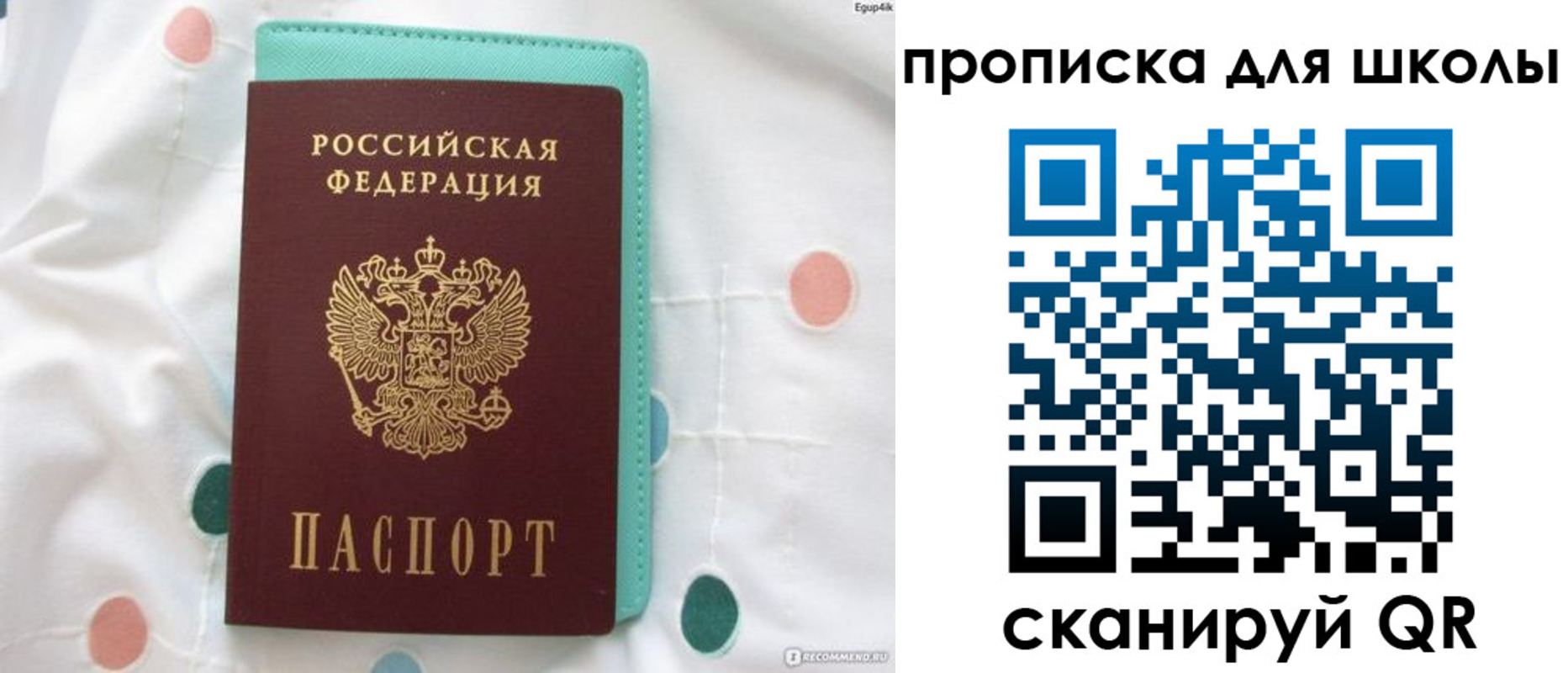 временная регистрация для всех в Вологде