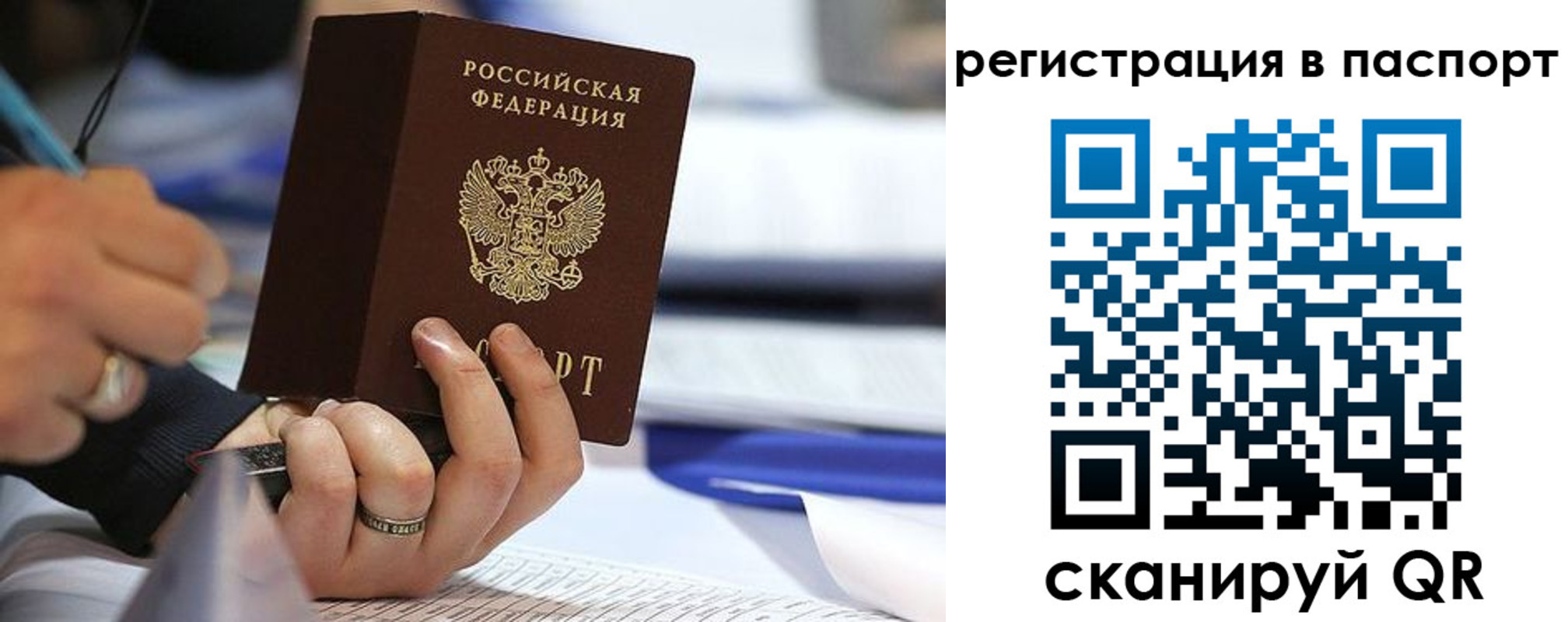 временная регистрация поиск в Вологде
