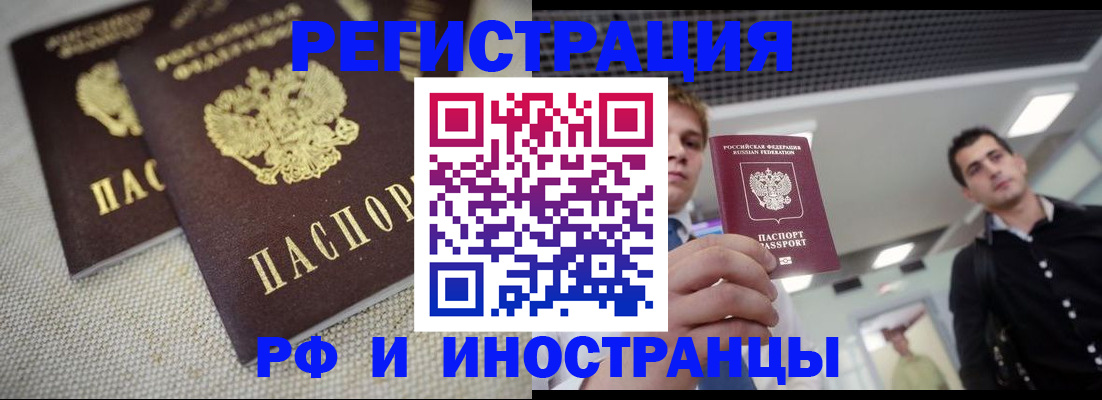 временная регистрация 2025 в Вологде