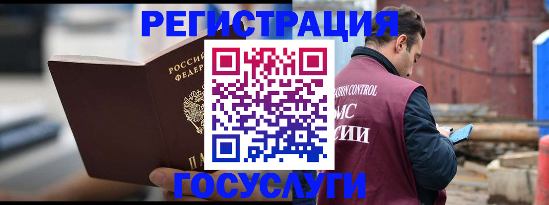 прописка законно в Вологде