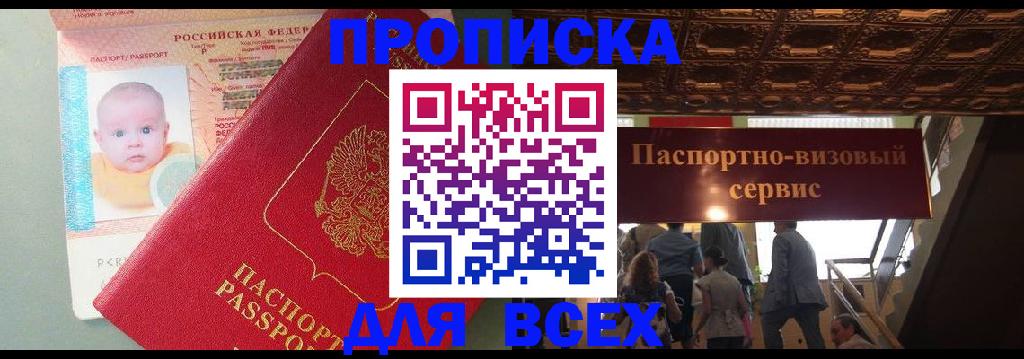 временная регистрация недорого в Вологде