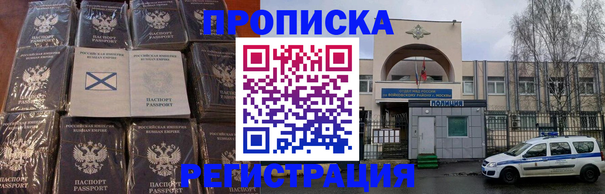 прописка для кредита в Вологде