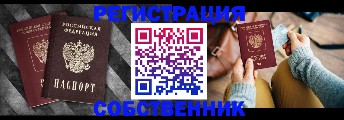 временная регистрация гарантия в Вологде