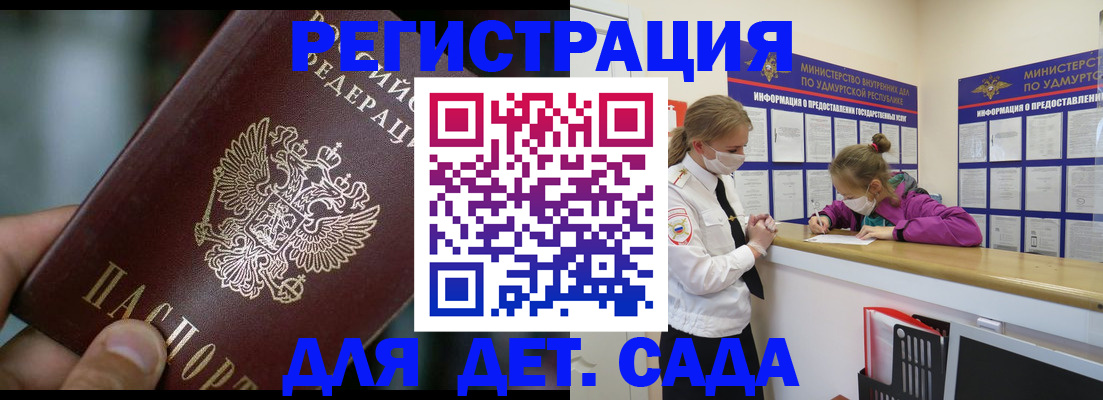 регистрация для школы в Вологде