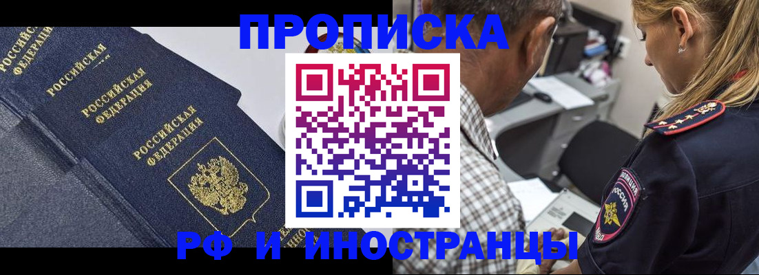 временная регистрация для всех в Вологде